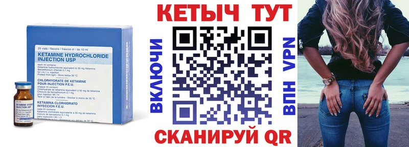 Кетамин ketamine  где купить   даркнет наркотические препараты  Кирсанов  гидра вход 