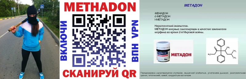 МЕГА ссылки  Кирсанов  МЕТАДОН VHQ 